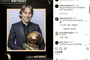 乌龙，金球奖官方祝莫德里奇生快，后者回复：谢谢，不过是在下月