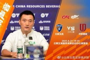 唐淼：我们大家希望尽快从这场失利走出来，全力以赴打明天的比赛