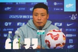 【赛后声音🎙】陈涛：球员们付出全部努力，才能收获这样的结果